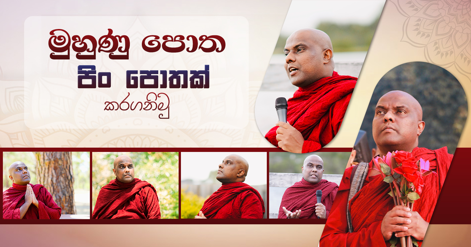 Galigamuwe Gnanadeepa Thero