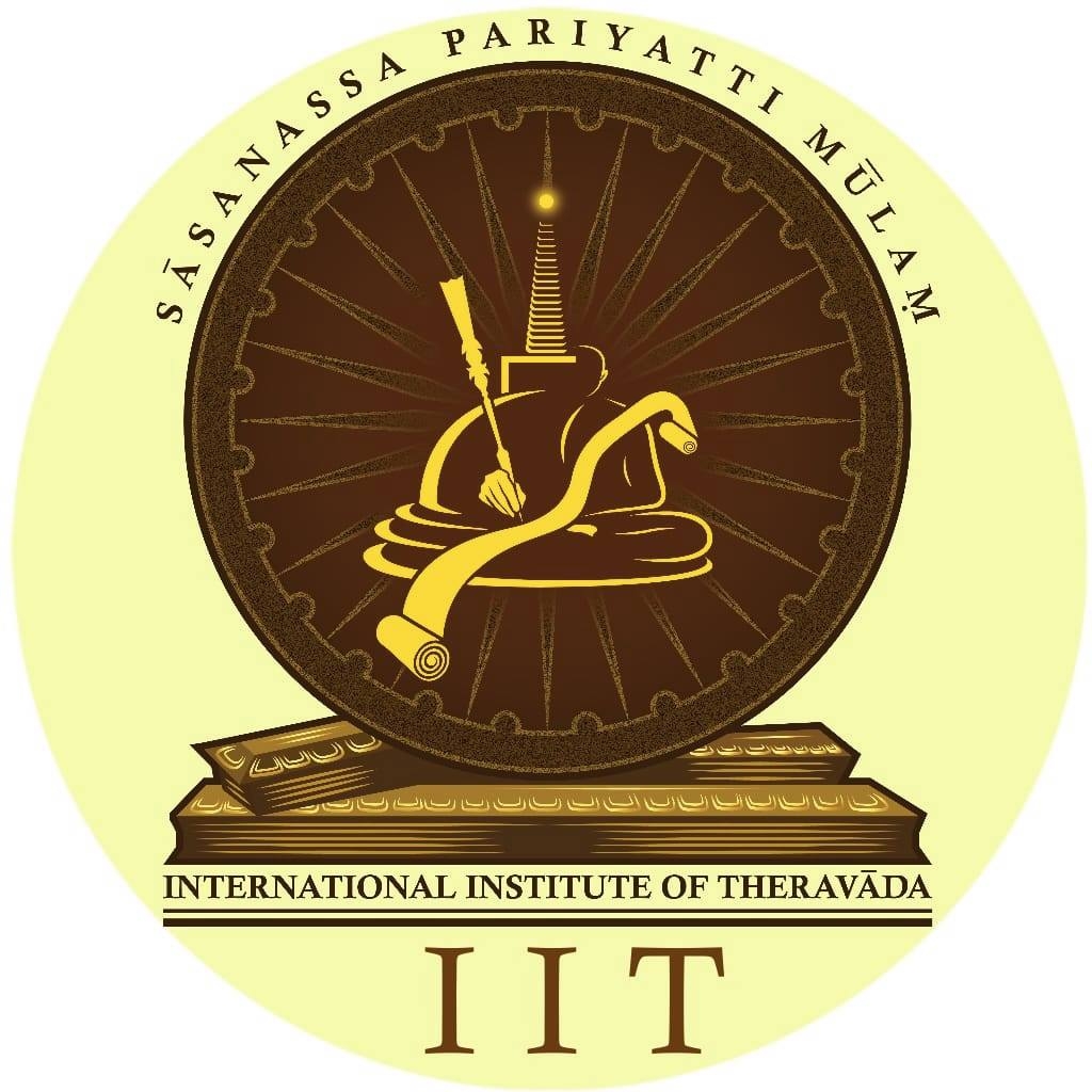 IIT අන්තර්ජාතික ථේරවාද ධර්මායතනය